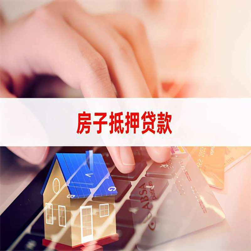 阳原重庆住房抵押贷款怎么办理