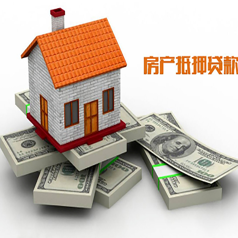 阳原重庆房屋二次抵押贷款办理利率