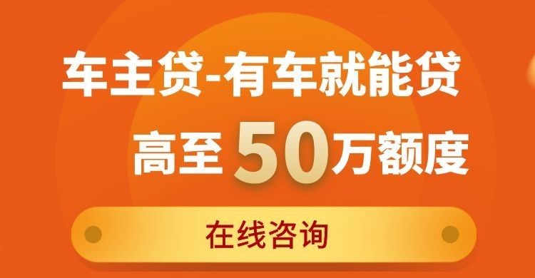 阳原车辆抵押贷款如何办理