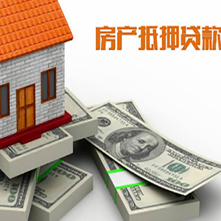 阳原房屋抵押贷款的条件？