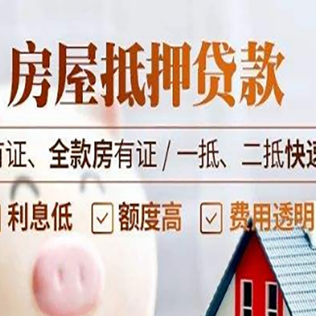 阳原贷款中介公司新渝启服要的资料