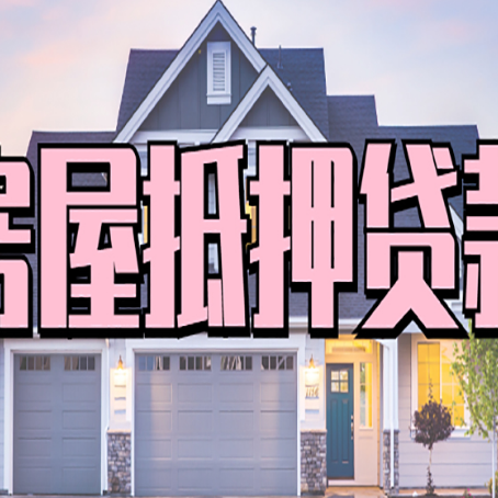 阳原贷款中介公司新渝启服多久可以放