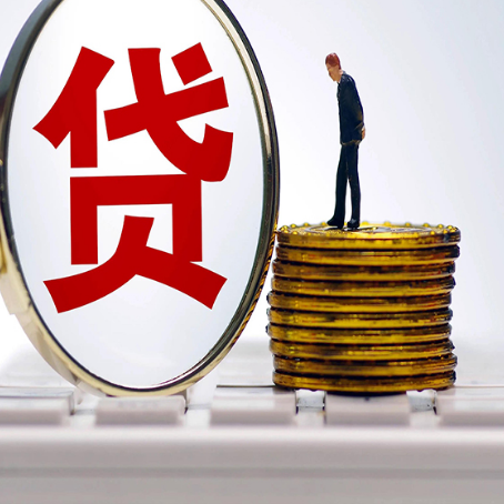 阳原贷款中介公司新渝启服有哪些区别